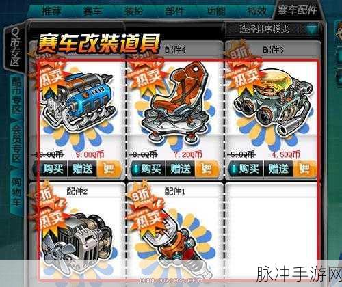 QQ飞车手游攻略,深度解析悬挂系统清除方法