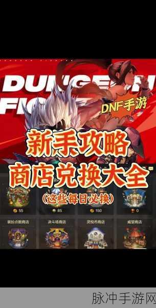 手机QQ预约地下城与勇士手游全攻略