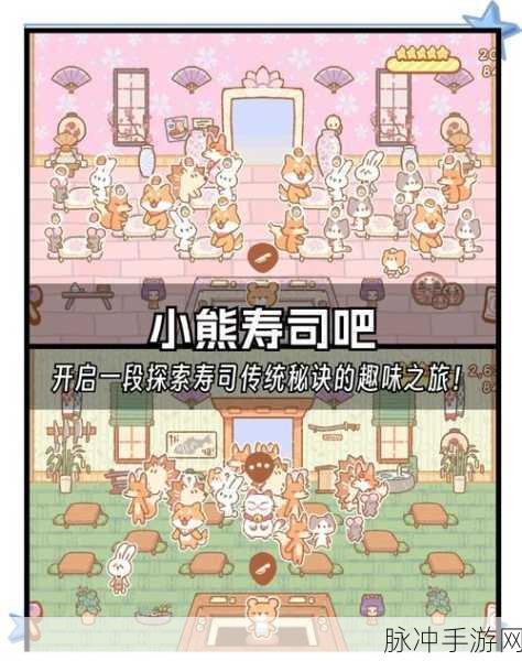 动物餐厅手游攻略，打造你的梦幻餐厅