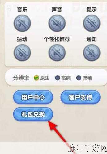蛋仔滑滑公测礼包兑换码合集及详细攻略