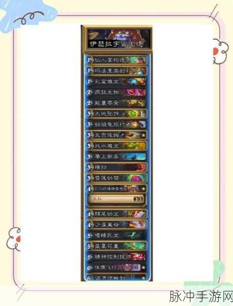 炉石传说鹿盔龙德卡组推荐,娱乐与强度兼备的优选