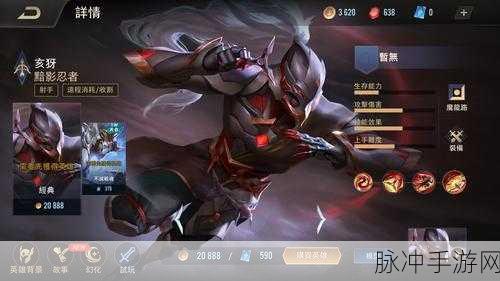 传说对决最新版游戏下载，深入解析王者荣耀台服版本的MOBA手游