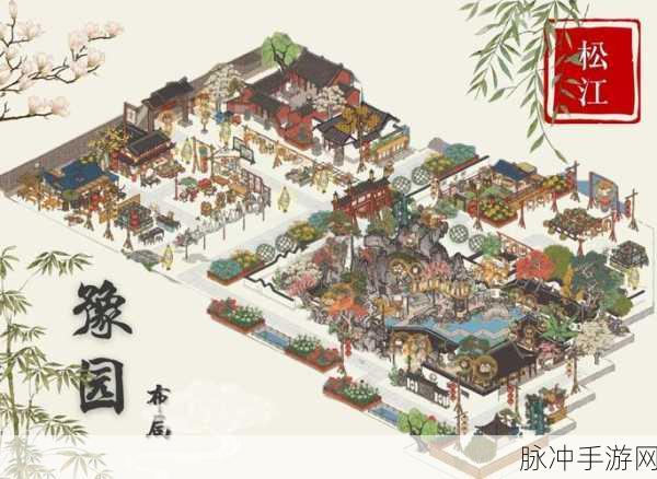 江南百景图豫园深度探索，古典园林之美与手游攻略详解