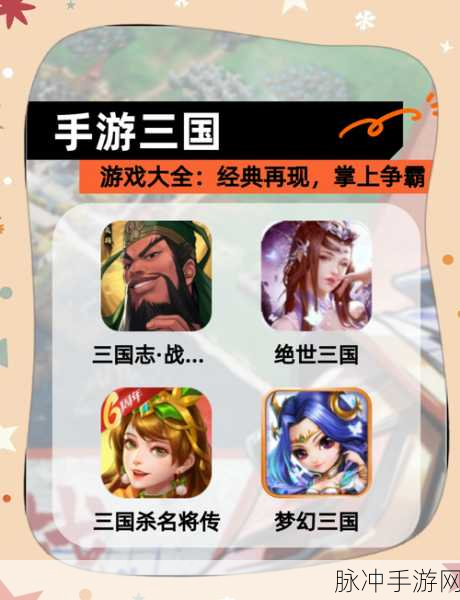 大兵小将手游下载，深度攻略与火爆三国策略卡牌体验
