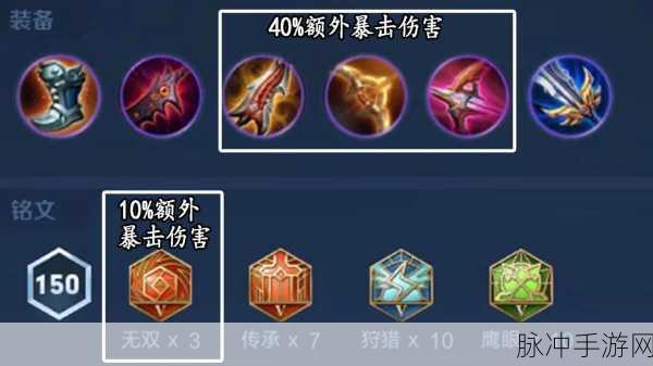 王者荣耀百里守约出装与铭文深度解析