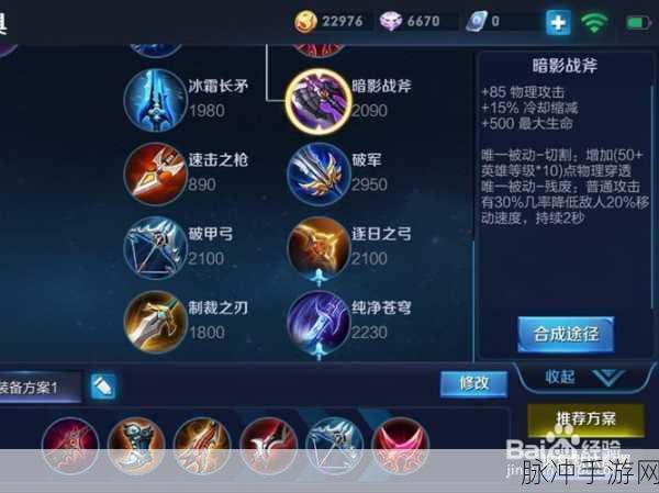 王者荣耀百里守约出装与铭文深度解析