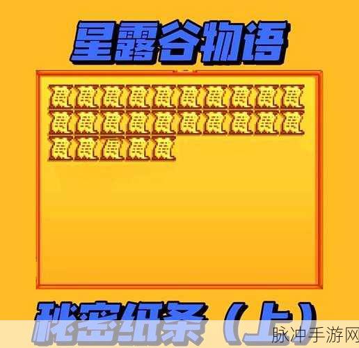 星露谷物语,揭秘放大镜的触发与获取攻略