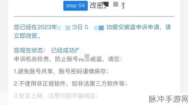 和平精英封十年解封深度探讨，有效解除封禁限制的全面策略与步骤指南