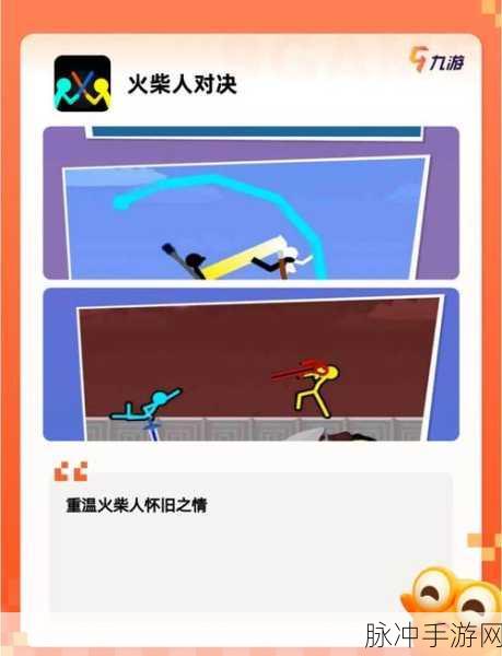 火柴人丢飞最新版下载,独特而刺激的益智游戏攻略指南