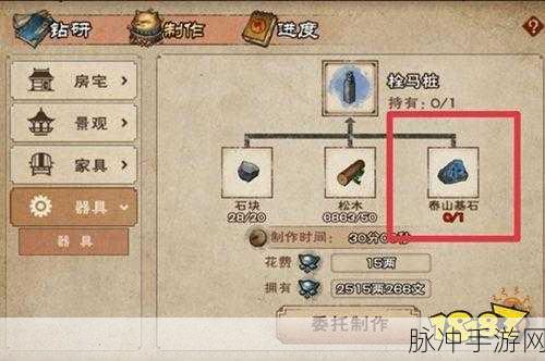 烟雨江湖家宅马厩功能深度解析,作用、用途与策略探讨