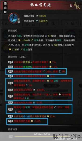 鬼谷八荒枪修流派深度攻略，功法选择与强力武技身法一览