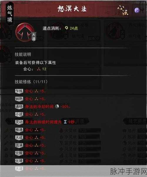 鬼谷八荒枪修流派深度攻略,功法选择与强力武技身法一览