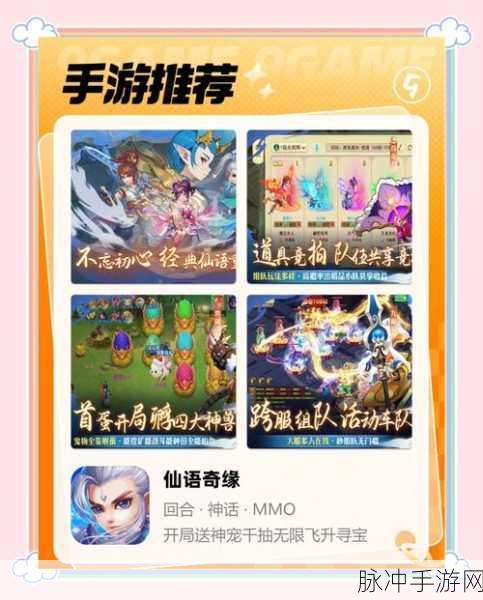 仙岛奇缘，探索玄幻世界的即时战斗RPG手游预约下载全攻略