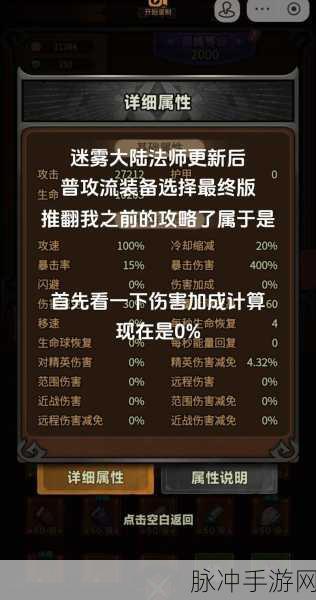 迷雾世界黑焰山谷轻松通关秘籍,BOSS战详解与通关攻略大揭秘!