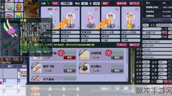 梦幻西游天降辰星玩法深度攻略及全面介绍