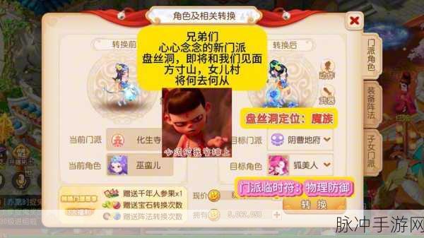 梦幻西游手游攻略，力盘丝武器选择深度解析——命中、伤害与总伤害哪个更重要？