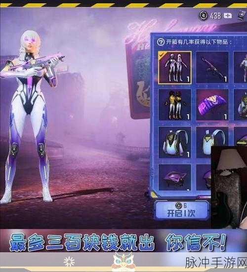 和平精英天启纪元套装,揭秘上线时间与获取攻略