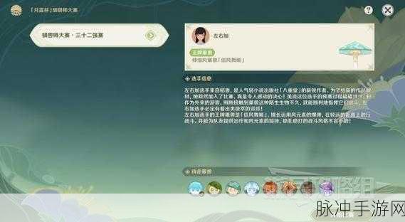 原神智巧灵蕈大竞逐活动攻略详解，全面解析参与流程及竞逐奖励