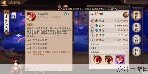 阴阳师阿修罗理智值保持策略详解，有效方法与实用技巧
