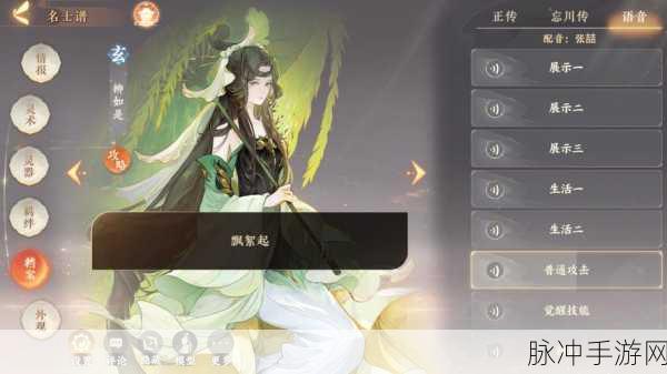 忘川风华录柳如是技能强度全面解读，输出名士的璀璨光芒