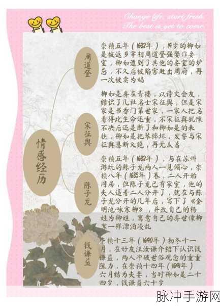 忘川风华录柳如是技能强度全面解读,输出名士的璀璨光芒