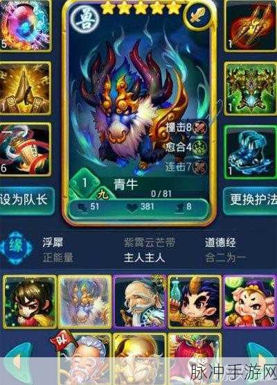 迷你西游新手攻略,初始阵容精选与高效资源管理艺术深度解析