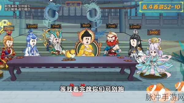 乱斗西游封神路阵容搭配全攻略