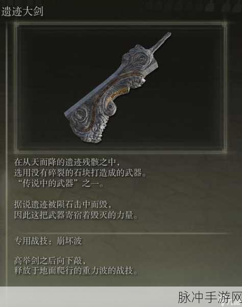 艾尔登法环大剑与大锤实战对比,哪个才是你的战斗优选?