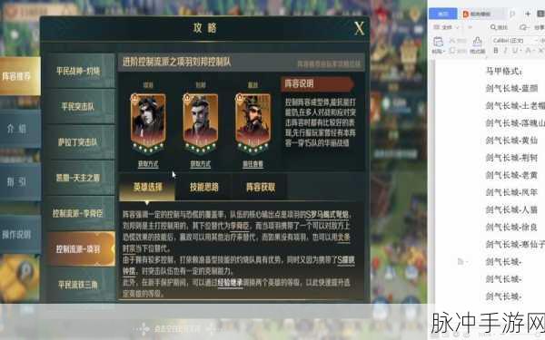 文明与征服,揭秘项羽勇力技能全攻略