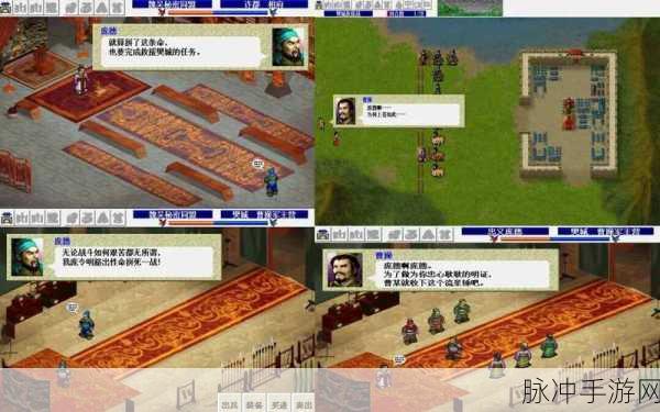 三国志曹操传手游攻略，四种解除状态道具详解，当年你用过没？