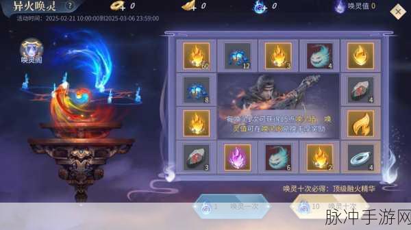斗破苍穹手游萧族洗练选择全攻略,打造顶尖火系战士的必备指南