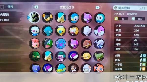 宝可梦传说阿尔宙斯遗失物通讯功能使用全攻略