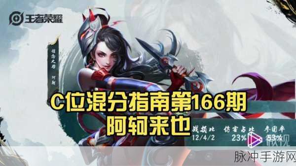 王者荣耀英雄攻略，关羽与阿轲，哪个更值得入手？