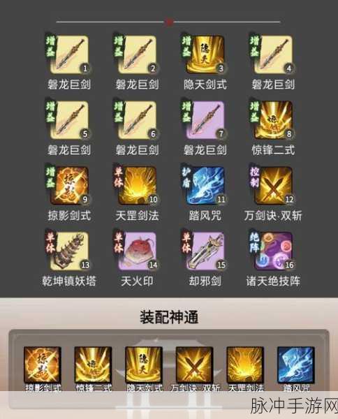 一念逍遥剑修深度攻略，巧妙利用敌人技能冷却时间，发动致命猛攻