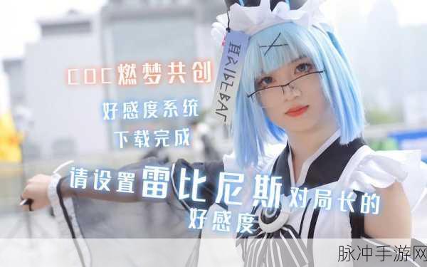 无期迷途雷比尼斯技能全解析,深入探究其独特技能机制与特色