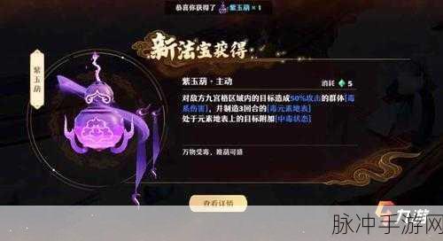 诛仙手游深度解析，沉香弥梦法宝获取全攻略