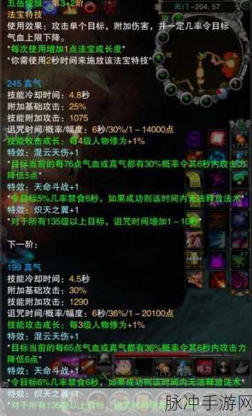 诛仙手游深度解析,沉香弥梦法宝获取全攻略