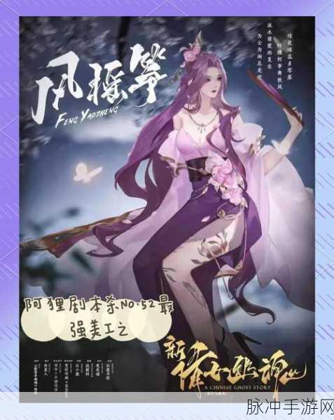 新倩女幽魂千里传音活动全攻略,解锁声音的魅力,赢取丰厚奖励