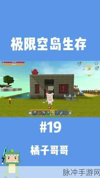 迷你世界探索指南,揭秘空岛上神殿的消失之谜