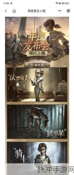 第五人格深度探索,揭秘钢铁护肘的非凡威能与全面剖析