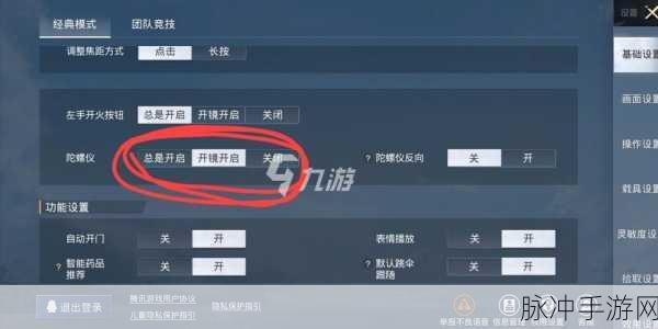 和平精英上不了王牌?深度解析,设置优化助你三天登顶!