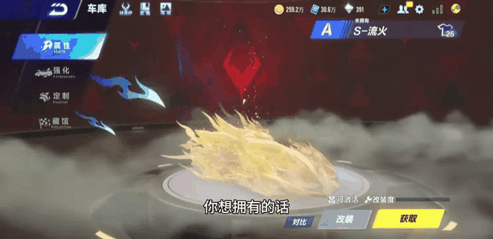 QQ飞车手游流火好不好开?排位热门流火详细介绍与分析