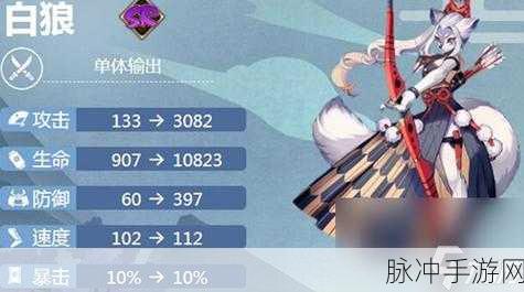 阴阳师手游白狼与络新妇全面对比解析攻略，深度剖析两者特性，助你精准选择