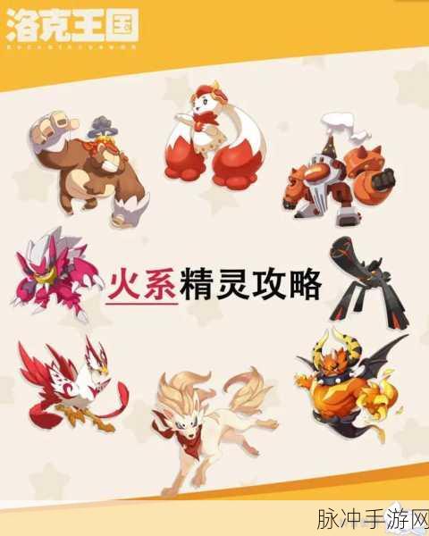 洛克王国手游攻略，揭秘炫目鸡多元进化所需火焰钻石数量