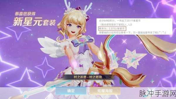 王者荣耀瑶时之愿境星传说皮肤获得方法全解析