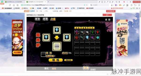 造梦西游2强化石获取全攻略