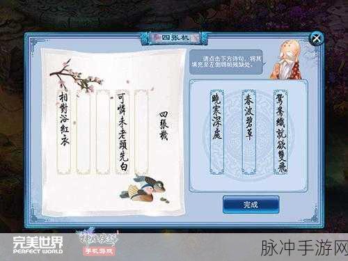 神雕侠侣手游忘尘惊梦任务第3关梦因碑通关全攻略