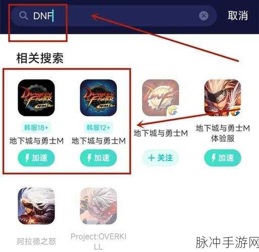DNF手游韩服未响应进不去问题全面进阶攻略