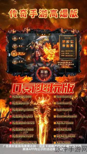 热血超变战神预约下载，重温经典传奇手游的荣耀时刻