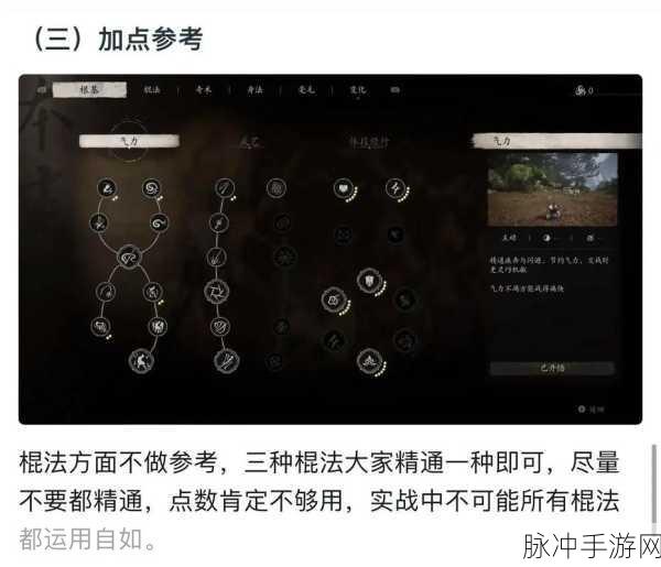 黑神话,悟空之金箍棒的神秘解锁全攻略